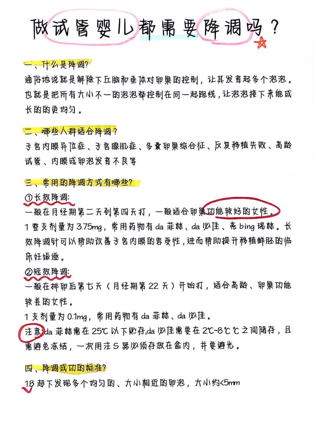 梅州最好的生殖医院排名前三(梅州现供卵生殖医院研究院),助孕试管电话