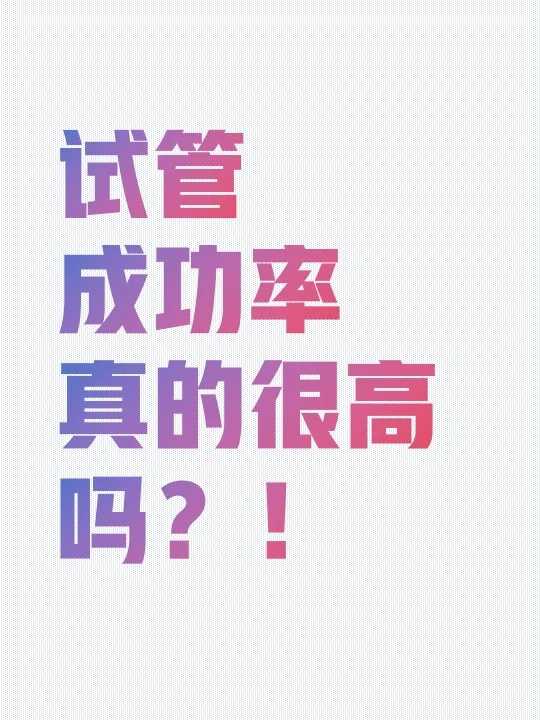 唐山可以生宝宝的供卵代生儿子医院排名已更新