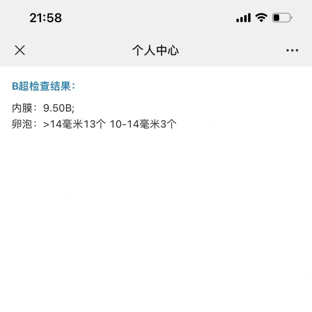 40岁大龄女在北医三院借卵做三代试管成功率有多少?,试管代孕平台