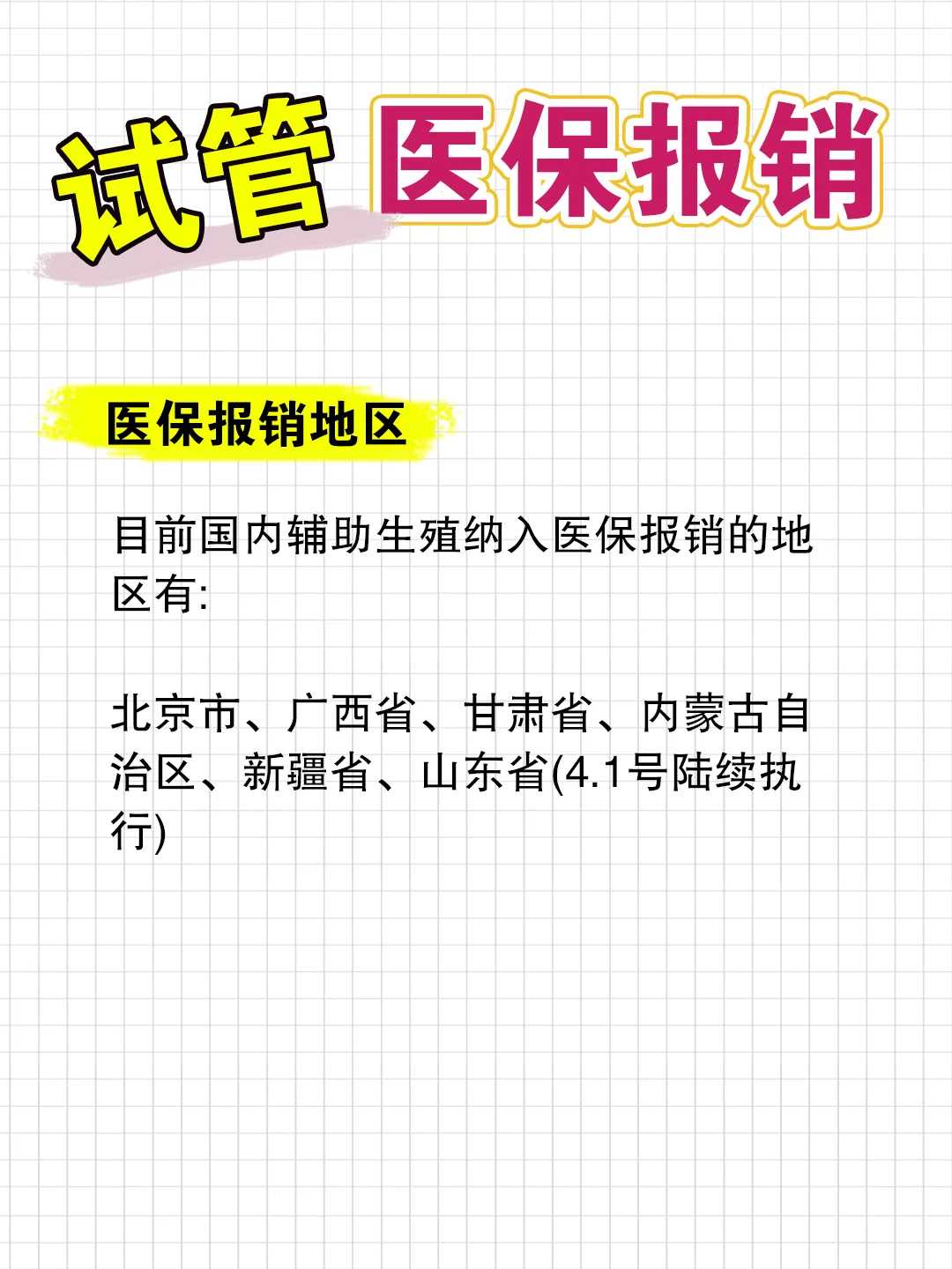 上海借卵三代试管包生男孩医院排名，附费用参考！,助孕成功率