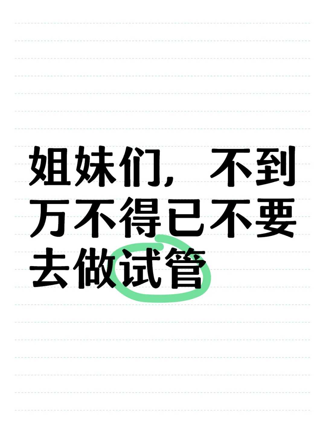 一代vs二代vs三代：徐州三代试管成功率更高吗？