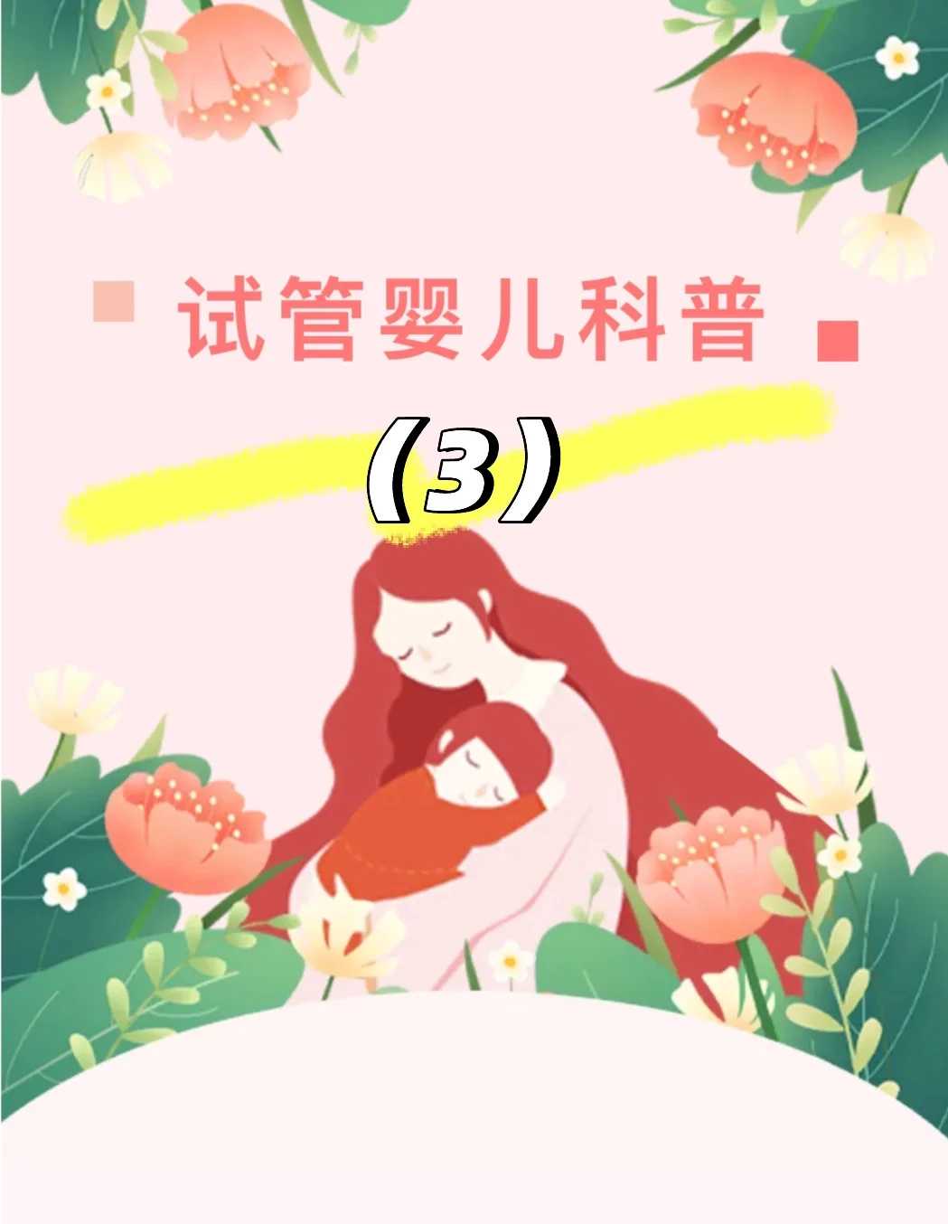 徐州试管成功率比较好的医院真实成功率,代孕哪家可靠