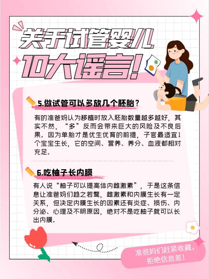 东莞能做三代代生儿子地址医院行内秘密(附*殖助孕机构参考)